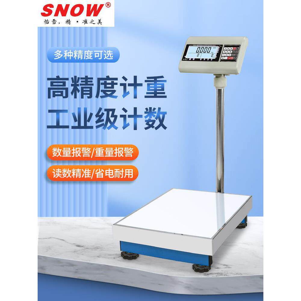 怡雪工业电子计数秤100kg200公斤300kg高精度电子秤台称计重秤