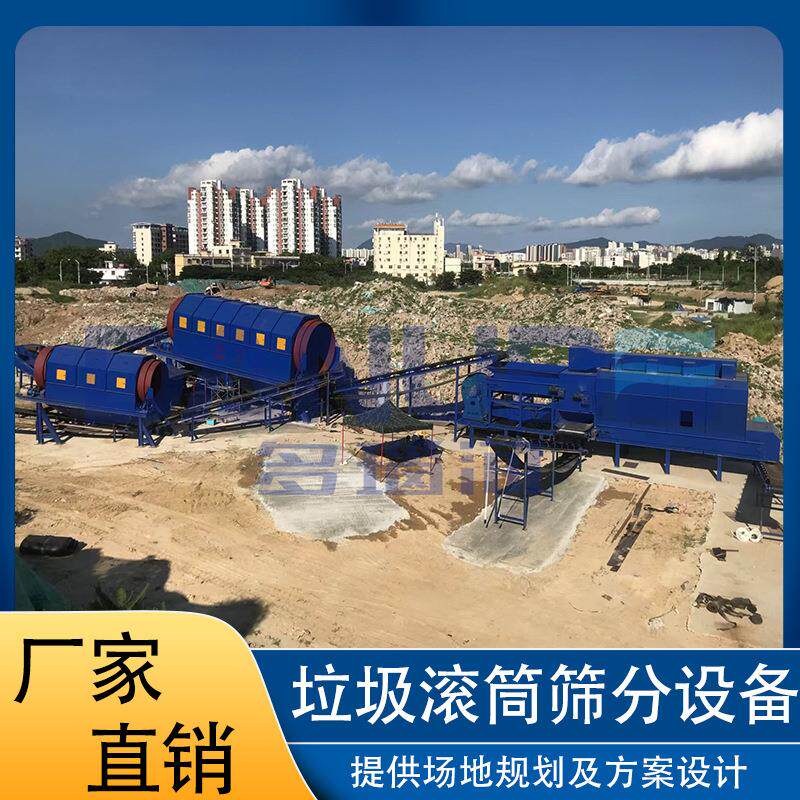 大件生活垃圾分选撕碎线陈腐垃圾分拣处理线工业建筑垃圾筛分机