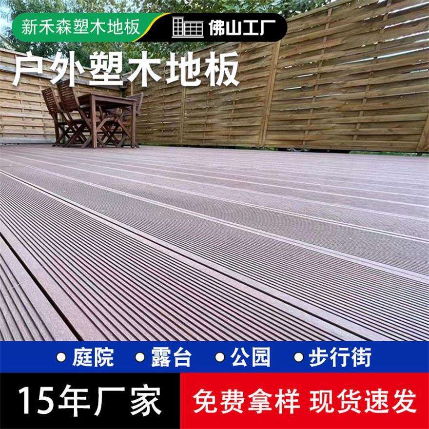 室内塑木地板户外庭院露台阳台防腐防水防晒木塑木纹3D木纹