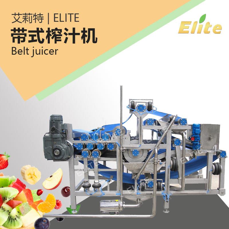 苹果榨汁机全自动带式压滤机大型榨汁压滤机
