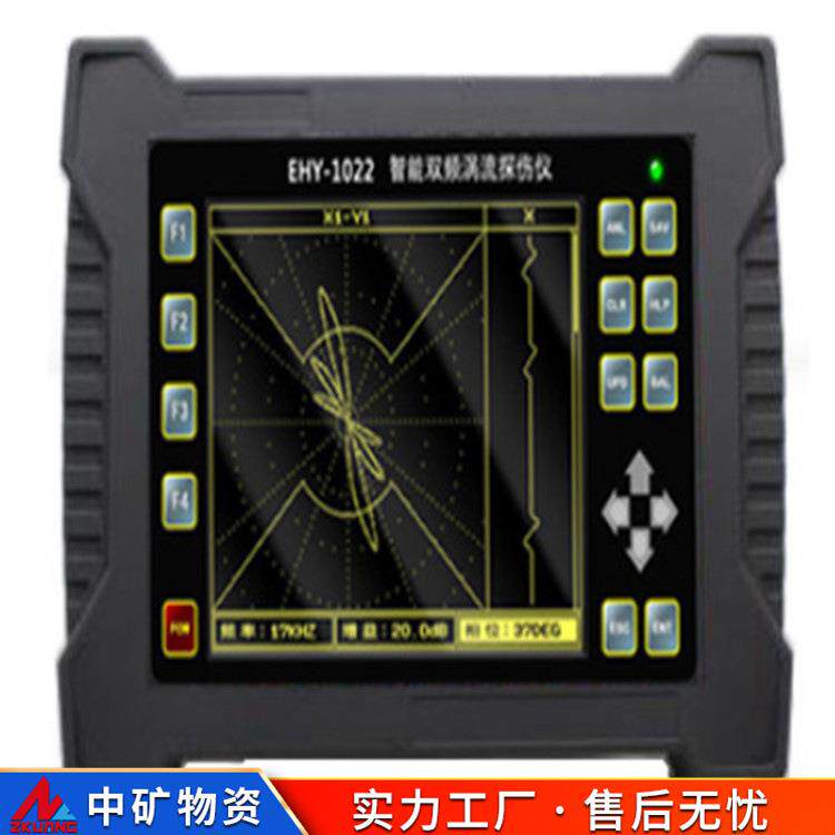 矿中EHY-88R通FT智能八频八道EHY-88RF数涡流探伤仪EHY-1022便携