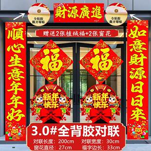 2026马年生意植绒全背胶春联对联开业商铺工厂大门商场门店公司金