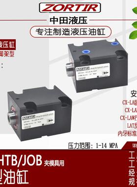 液压油缸厂家供应HTB/CX-LA2/40/50/6/80/100/125卧式薄型油缸