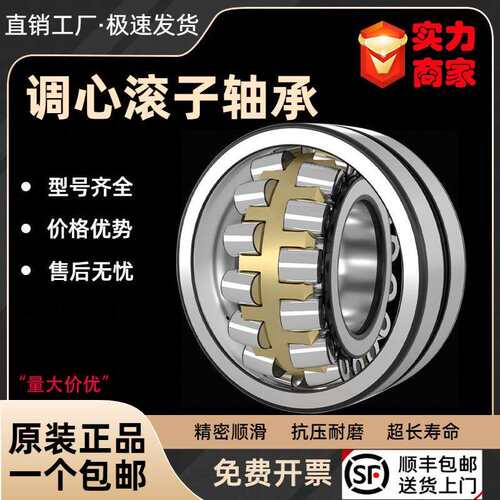 22216ca 22217 22218轴承 22219e 22222 22224 调心滚子轴承22220