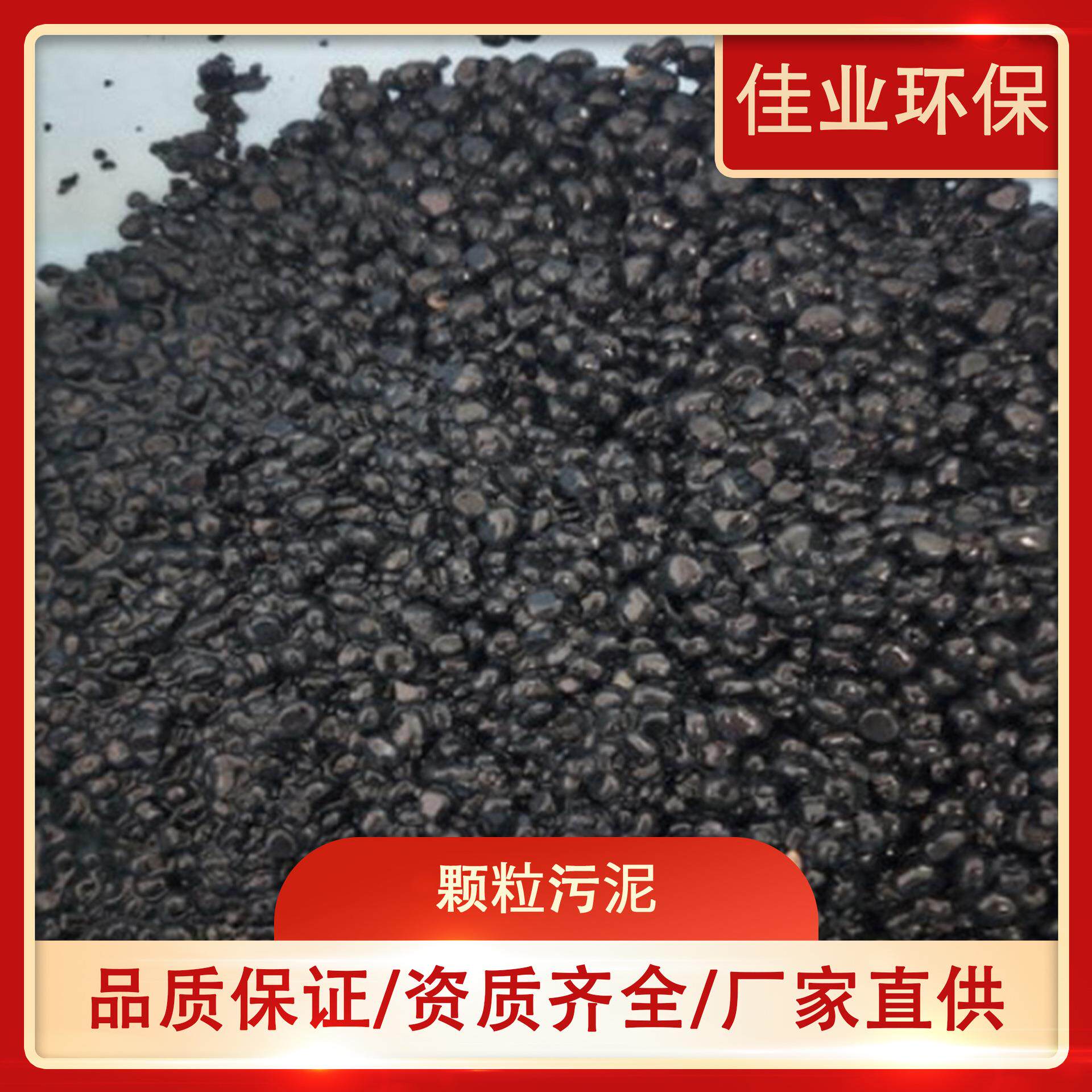 厌氧颗粒污泥颗粒污泥菌种工业废水颗粒污泥厌氧活性污泥菌种