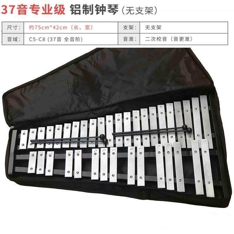 正品37音铝板琴击成乐器37音马林成年人铝板琴巴手敲琴人打小众专