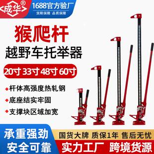 猴爬杆20寸寸48寸60寸越野SUV救援t机械齿条式千斤顶农夫顶