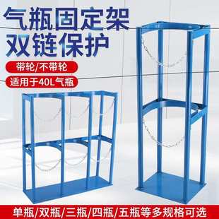 置 40L气瓶固定架乙炔氧气瓶固定支架10L实验室防倒架防倾倒装