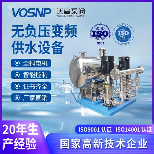 源头厂家无负压供水设备变频恒压供水设备支全自动节能供水设备