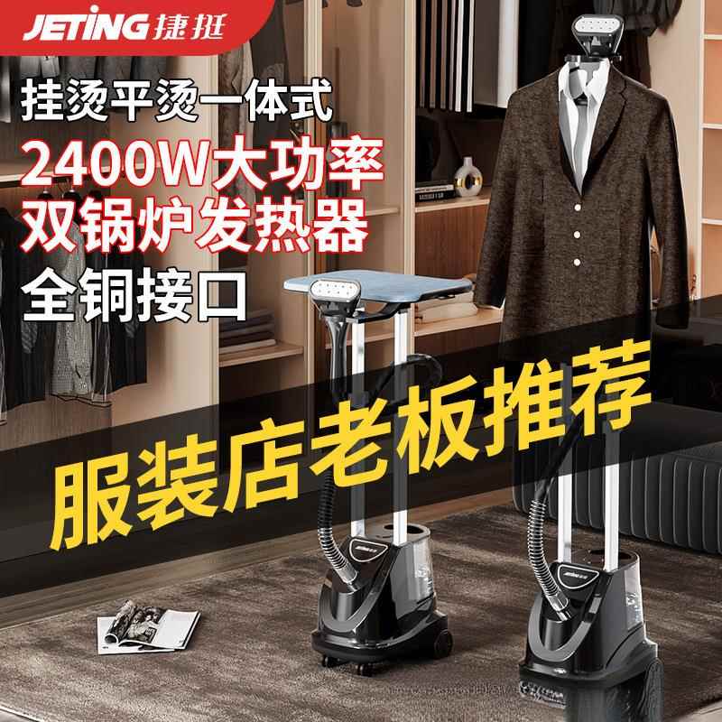 挂烫平烫一体挂烫机家用熨烫机蒸汽电熨斗商用服装店烫衣服专用