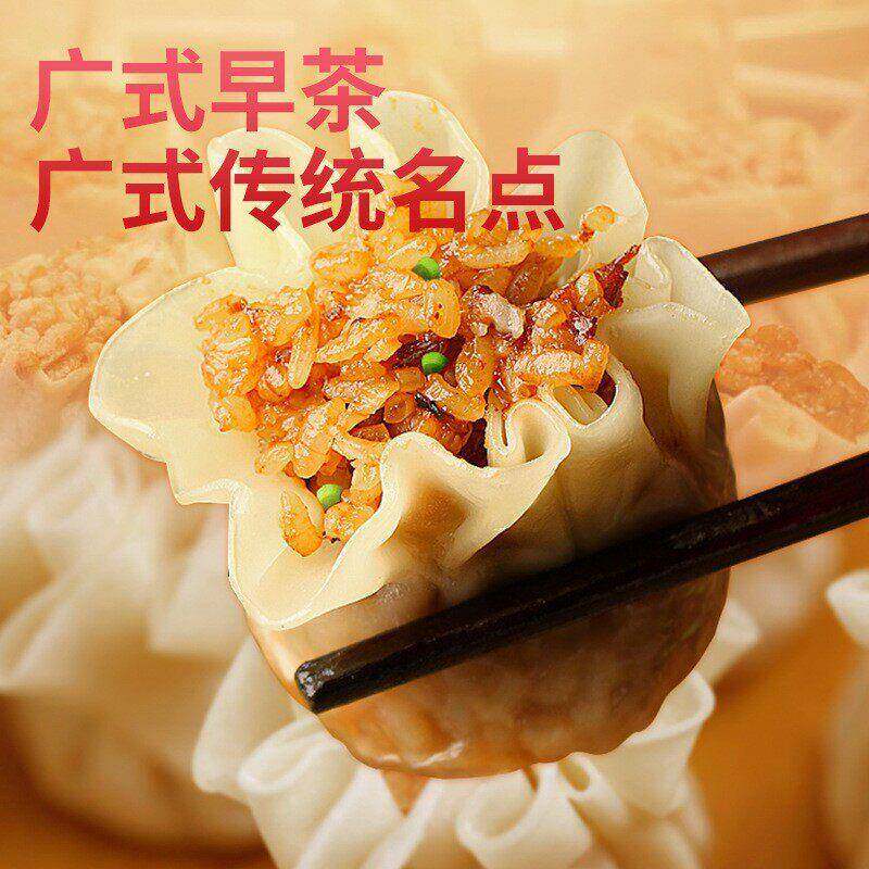 旭众全自动烧麦机多功能烧麦制作机酒店餐厅早餐店专用烧麦成型机