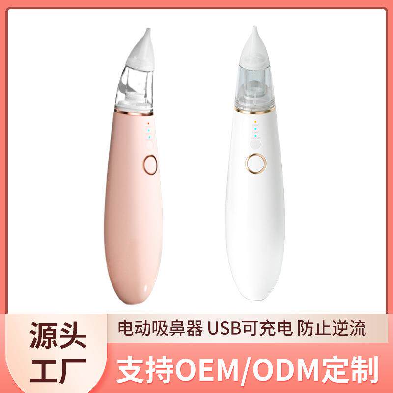 新生儿童电动吸鼻器宝宝鼻涕鼻塞清洁器家用静音清理电动吸鼻器