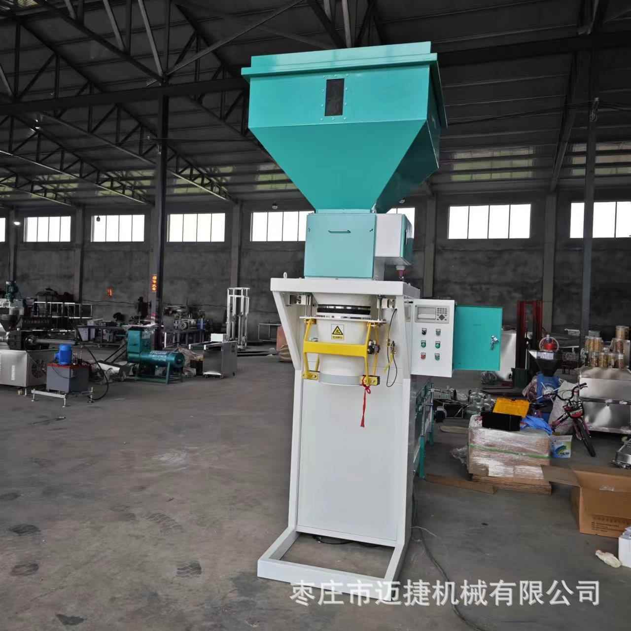 自动定量打包机颗粒物料自动定量包装机手动缝线封口自称重包装秤