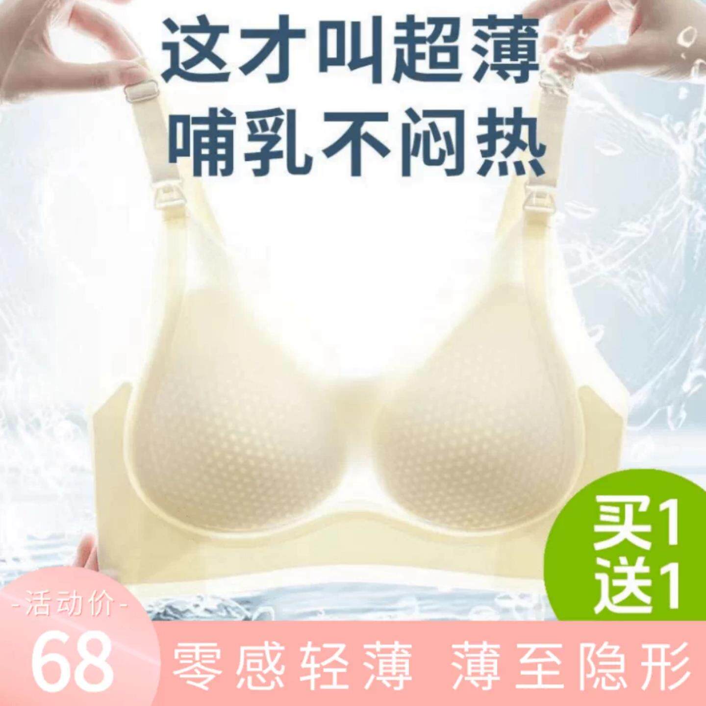 曼娜莎哺乳内衣夏季超薄透气孕期文胸孕妇产后哺乳聚拢防下垂推荐
