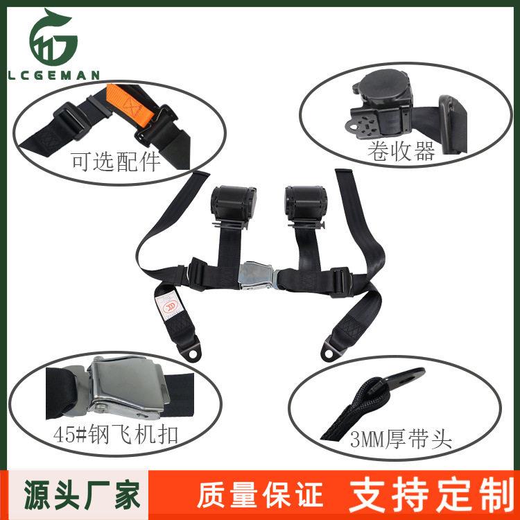 四点式安全带自动伸缩赛车卡丁车座椅改装汽车保险带车载
