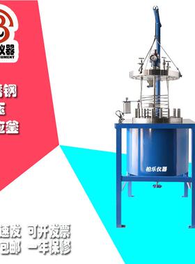 不锈钢高压反应釜1L2L5L10L50L价格微型高压氢化反应釜厂家