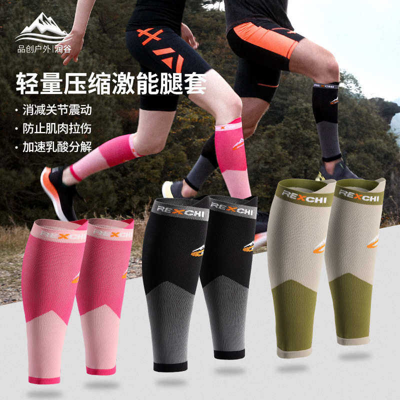 户外新款运动压力护腿套护具马拉松足球跑步袜套压缩护小腿套护膝,运动/瑜伽/健身/球迷用品,运动护膝/髌骨带,淘宝优惠券,粉丝福利购,淘宝优惠卷