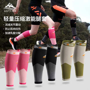 户外新款 运动压力护腿套护具马拉松足球跑步袜套压缩护小腿套护膝