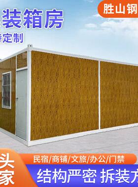 全新住人集装箱 木纹箱房 简易移动临时房 A级防火岩棉活动箱房