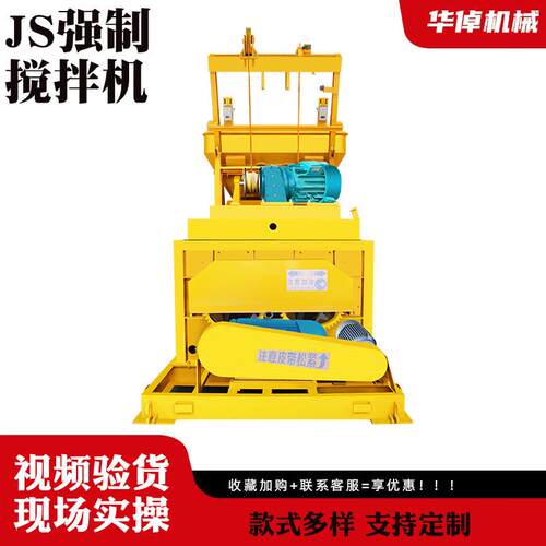 JS型强制式搅拌机双卧轴混凝土拌合机建筑工程商混站商砼站