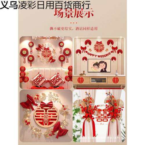 男方全屋婚房布置装全套婚装庆饰套婚礼结新房客厅卧Ry2r86F3室婚