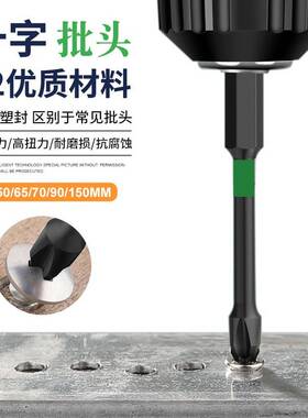 黑色十字冲击批头手电钻螺丝刀工具六角柄强磁电动螺丝批咀起子头