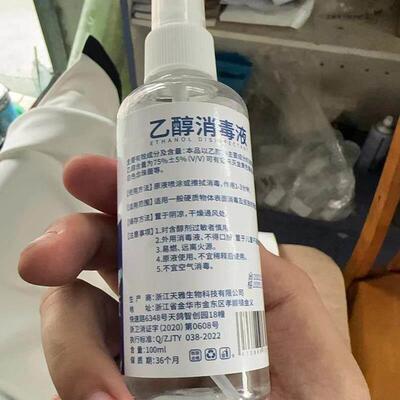 75% alcohol spray disinfectant convenient 100ml