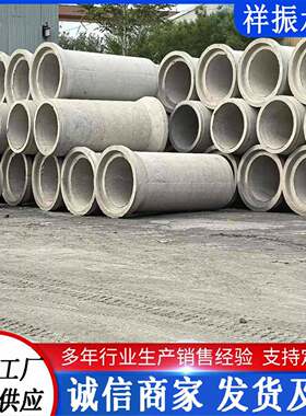 DN300~2200mm二级钢筋混凝土排水管厂家直供水泥管