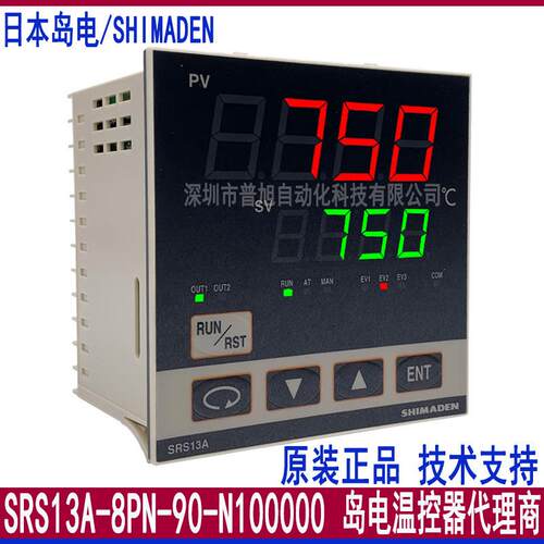SRS13A-8PN-90-N100000岛电温控表SHIMADEN温控器SRS13A控温仪