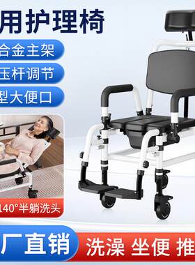 半躺式老人坐便椅带轮洗澡椅可坐可躺残疾人多功能移动马桶坐便器