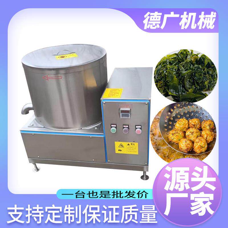 小型菜馅脱水机油炸食品鸡米花脱油设备土豆丝离心甩干设备