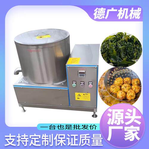小型菜馅脱水机油炸食品鸡米花脱油设备土豆丝离心甩干设备