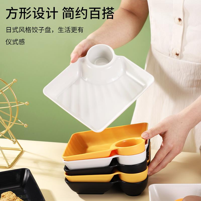 饺子盘带醋碟寿司炸鸡盘餐盘家用创意塑料菜盘碟子吃水饺的盘子