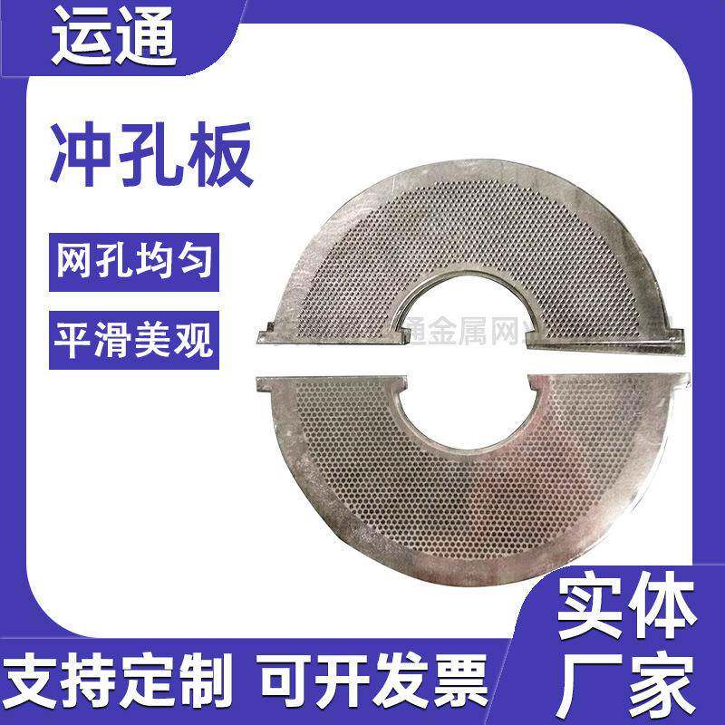 塑料破碎机筛网碎料机筛网塑料破碎机筛板冲孔板穿孔网板