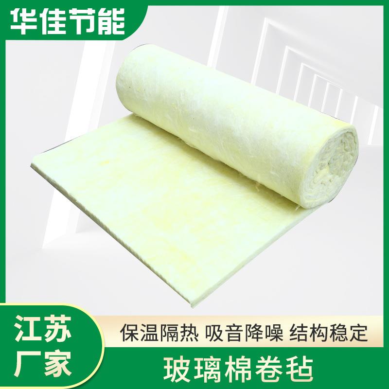铝箔玻璃棉毡保温隔热吸音憎水玻璃棉卷毡养殖大棚保温玻璃棉卷毡