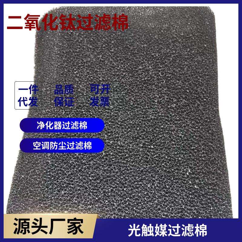 光触媒过滤网三明市空气过滤活性炭光触媒过滤网可分却规格