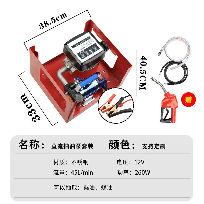 厂家货源直流交12V24流V220V电动油泵总成OID电动输油泵套抽装