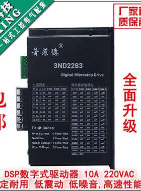 普菲德相步0进电机驱器10A3ND22三8311/13动0步进电机通用2TJM20V