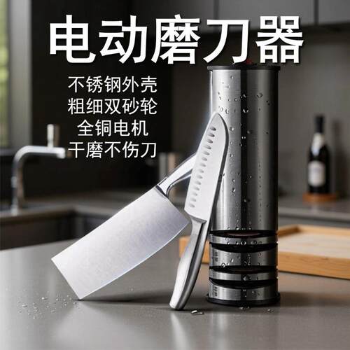 110V220V威必立家用电动磨刀器磨刀工具磨刀石快速磨刀美规磨刀器