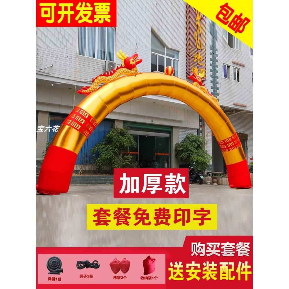 开业充气金色双龙拱门活动婚庆店庆广告庆典彩虹门气模风机加粗
