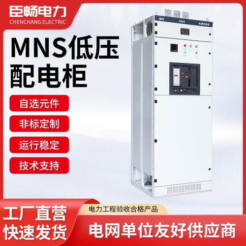 低压开关柜GGD交流配电柜成套电气设备生产厂家配电箱安全控制柜