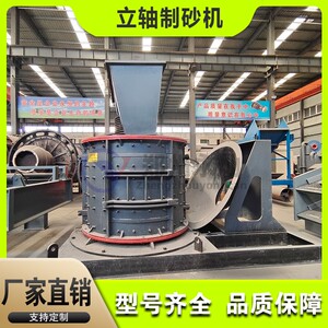 石料厂用立轴制砂机 煤矸石玻璃陶瓷粉碎机 方解石重晶石打砂机器