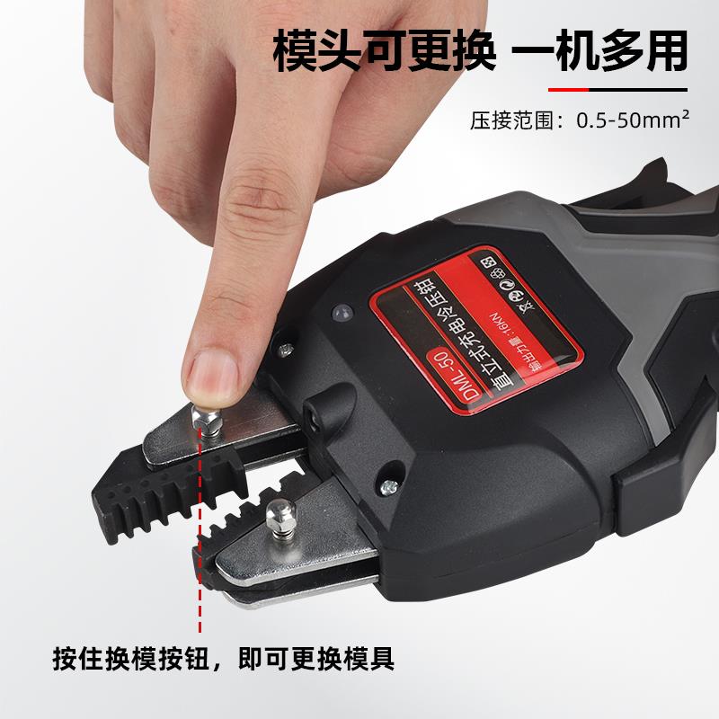 电动液压钳预绝缘管型裸