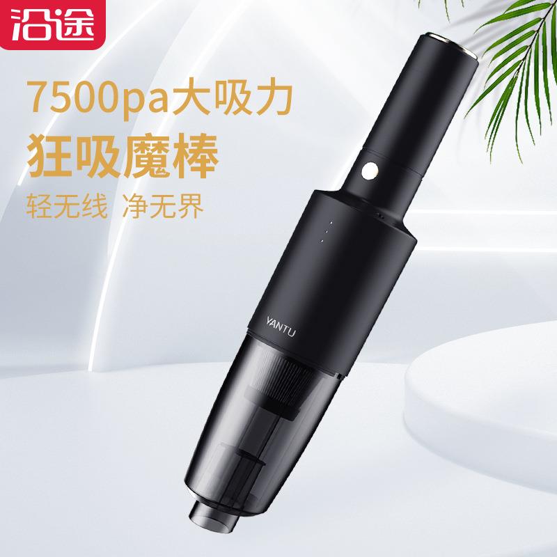 沿途吸尘器迷你手持便携式120W大功率汽车真空家车两用车载吸尘器