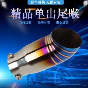 汽车改装 不锈钢汽车排气管消声器单出尾喉炫彩 尾喉通用排气管改装