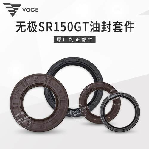 无极SR150GT天鹰布雷斯通踏板车LX150T-29隆鑫KS150水冷全套油封