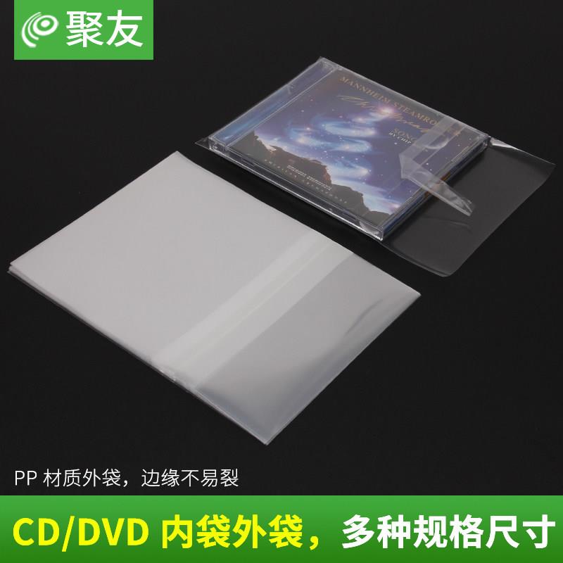 CD DVD光盘袋 内膜保护套 透明塑料保护袋 无静电内袋 外袋包装袋图片