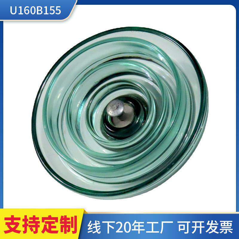 厂家U160B/155复合玻璃绝缘子盘型绝缘子串悬式高压绝缘子