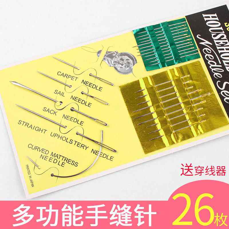 9V7T皮革绣花全套地毯针弯针刺绣手工缝衣弧形毛线针手缝毛线地毯