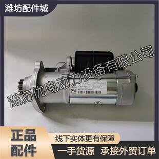 马达612600090561起动机 潍柴WD12斯太尔WD615柴油机WP10发动机
